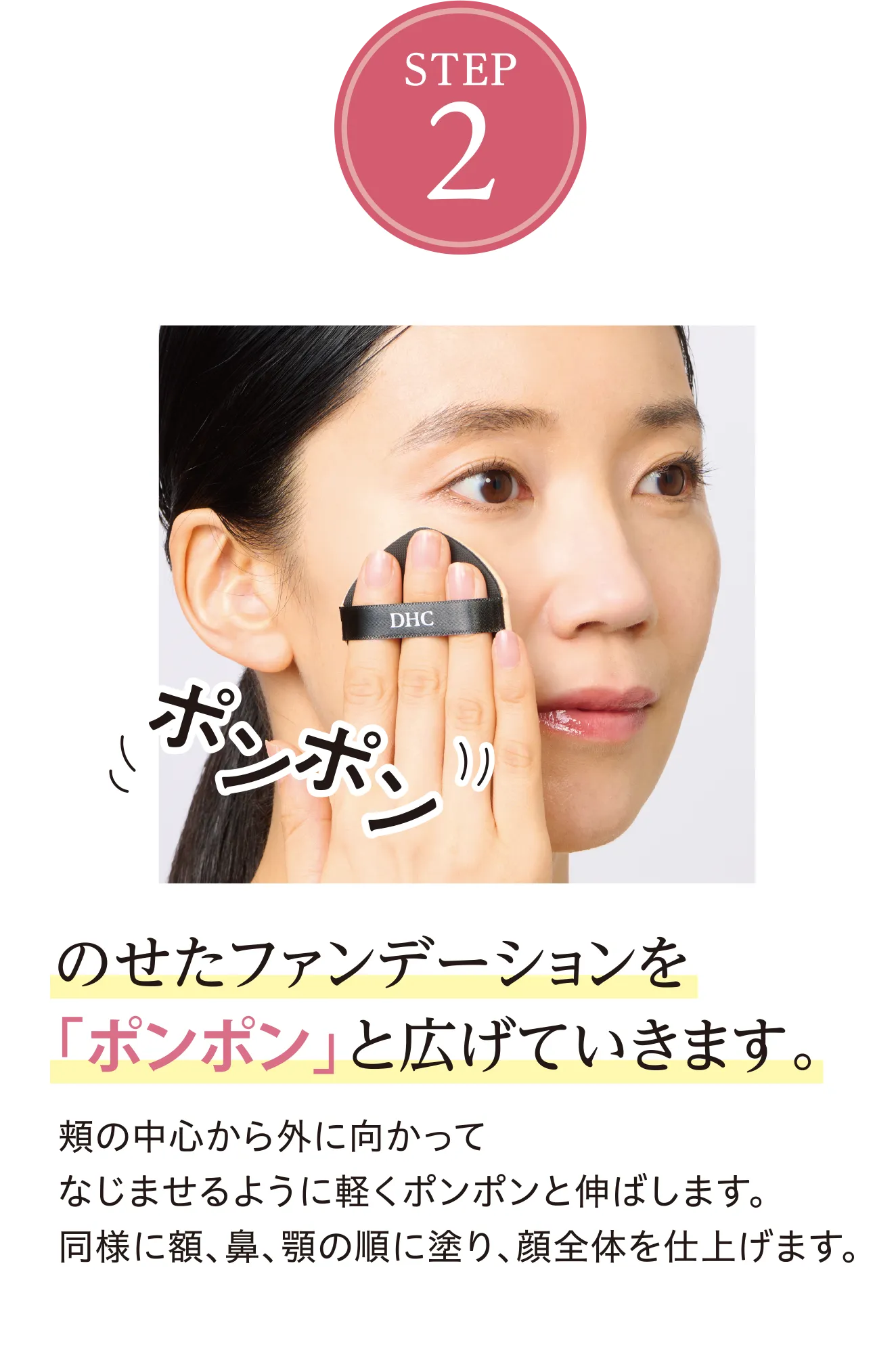 STEP2