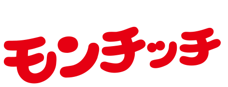 モンチッチ