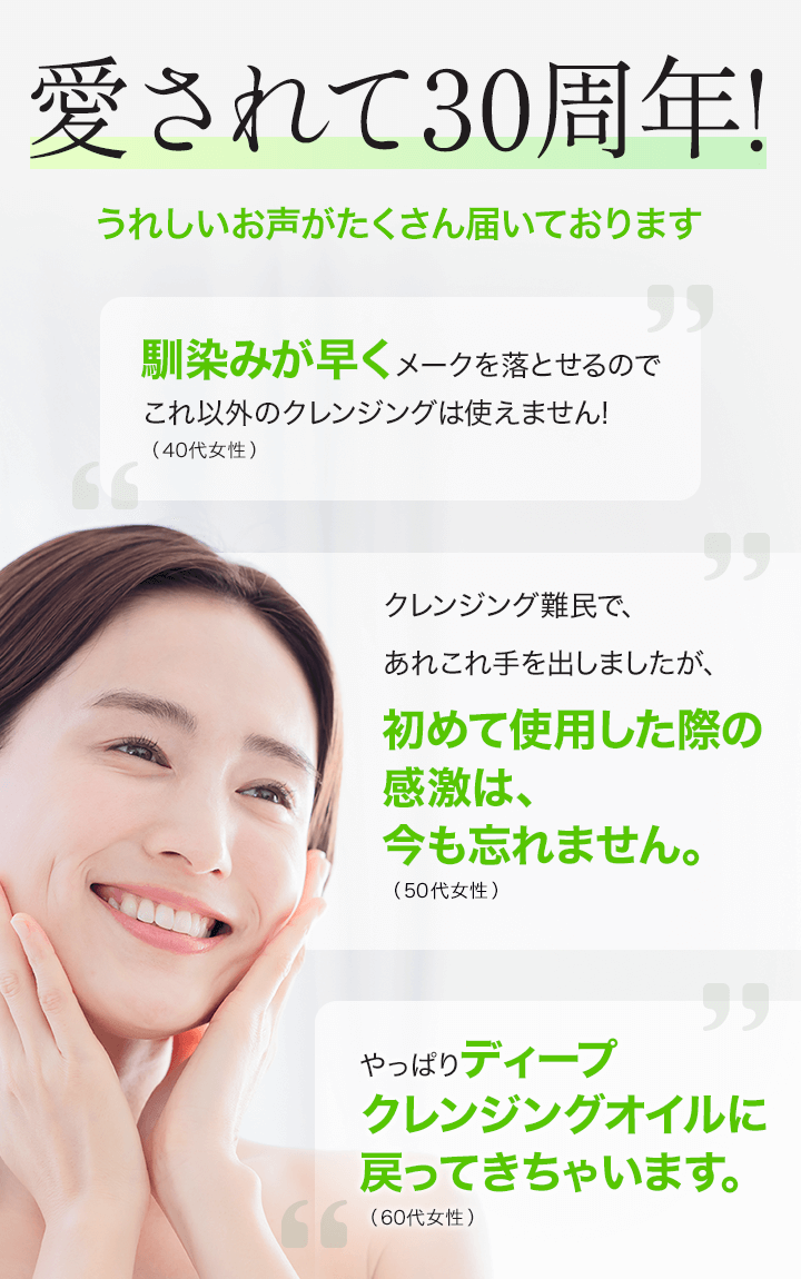 うれしいお声がたくさん届いております