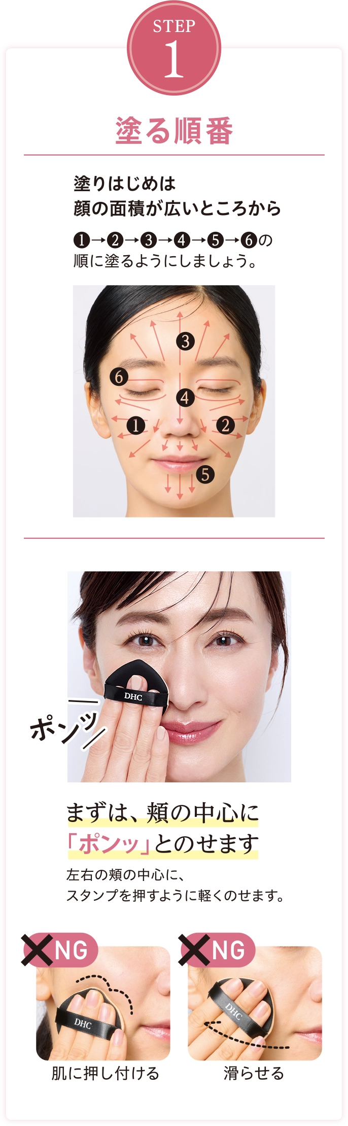 STEP1