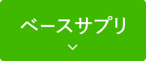 ボタン