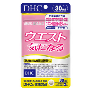 ウエスト気になる