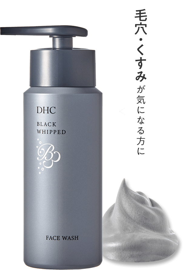 ブラックホイップウォッシュ特集