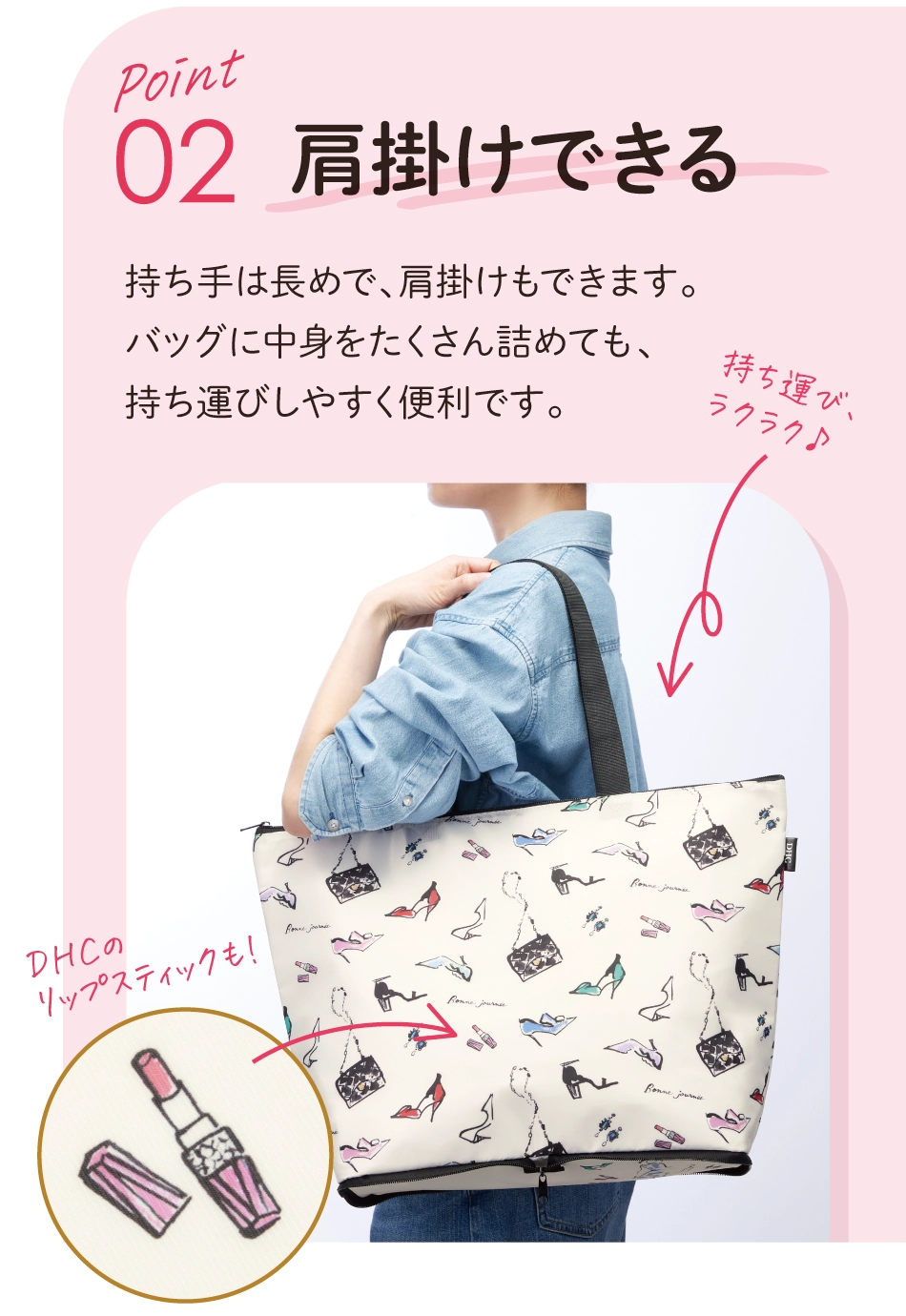 POINT2 肩掛けできる