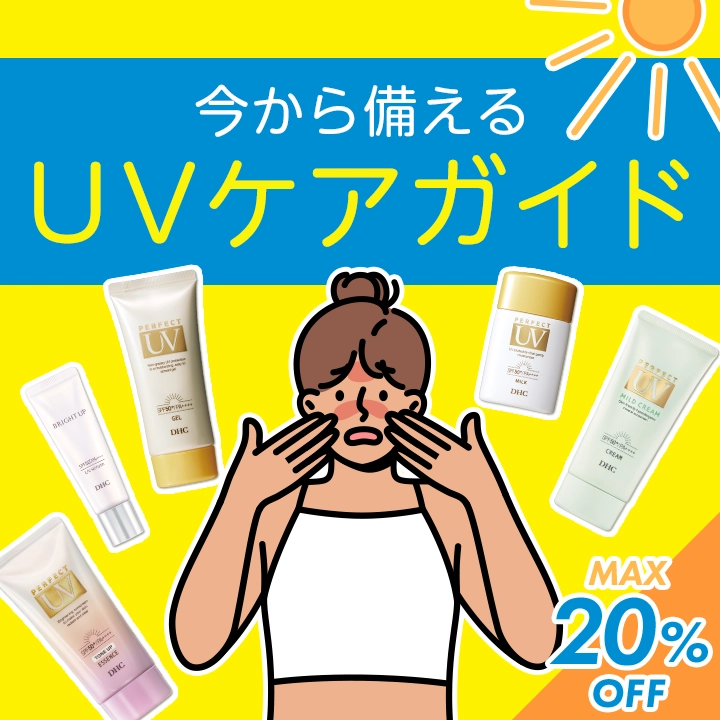 今も未来も美しく