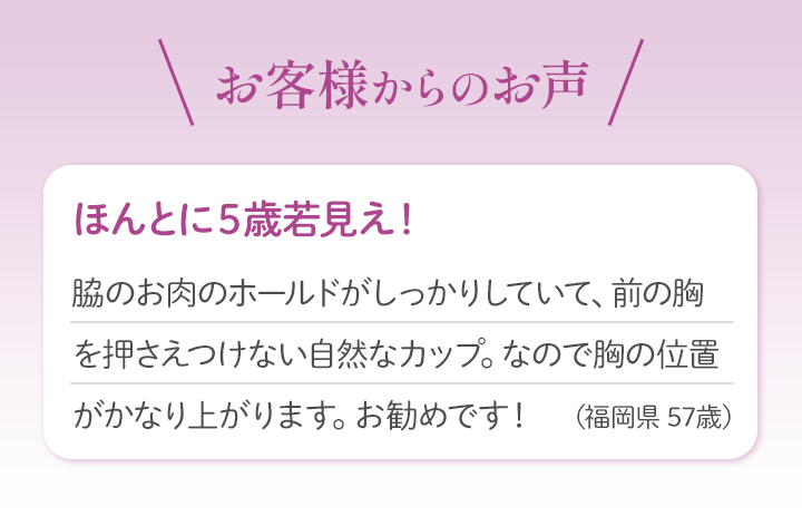 お客様からのお声