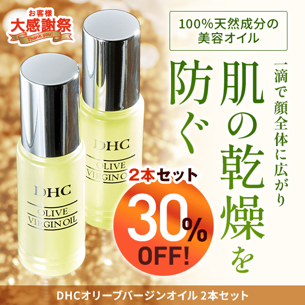 【大感謝祭記念】オリーブバージンオイル
