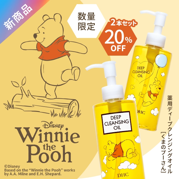 【NEW】DHC薬用ディープクレンジングオイル