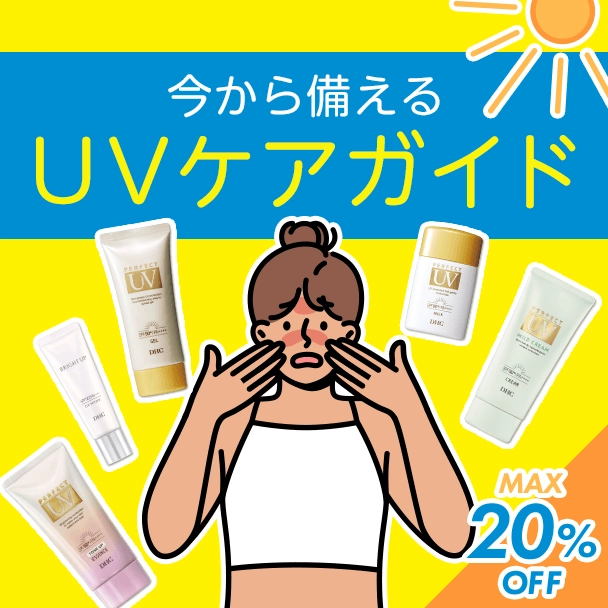 肌悩み別おすすめUV