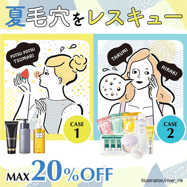 【耳トピ記事】夏毛穴をレスキュー