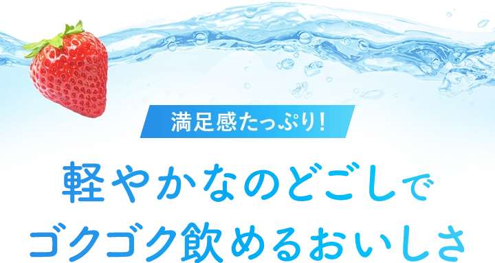 おいしさ