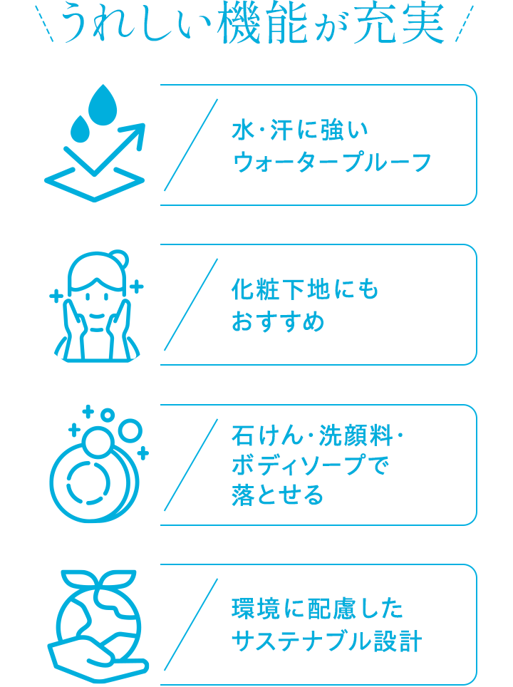 うれしい機能が充実