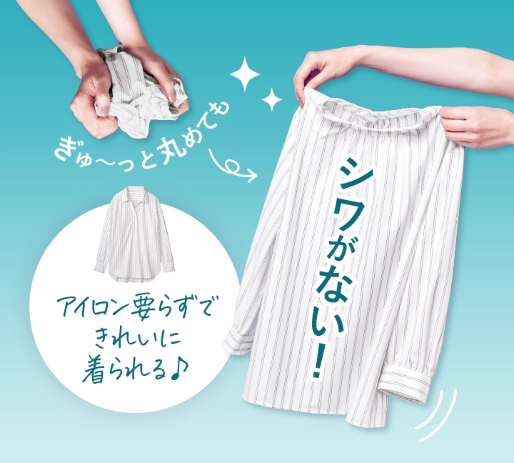 アイロン不要！シワにならない速乾ブラウス
