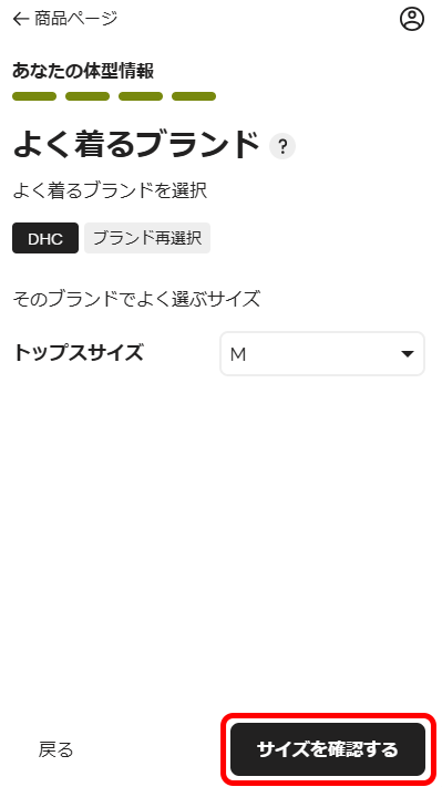 よく着るブランド2