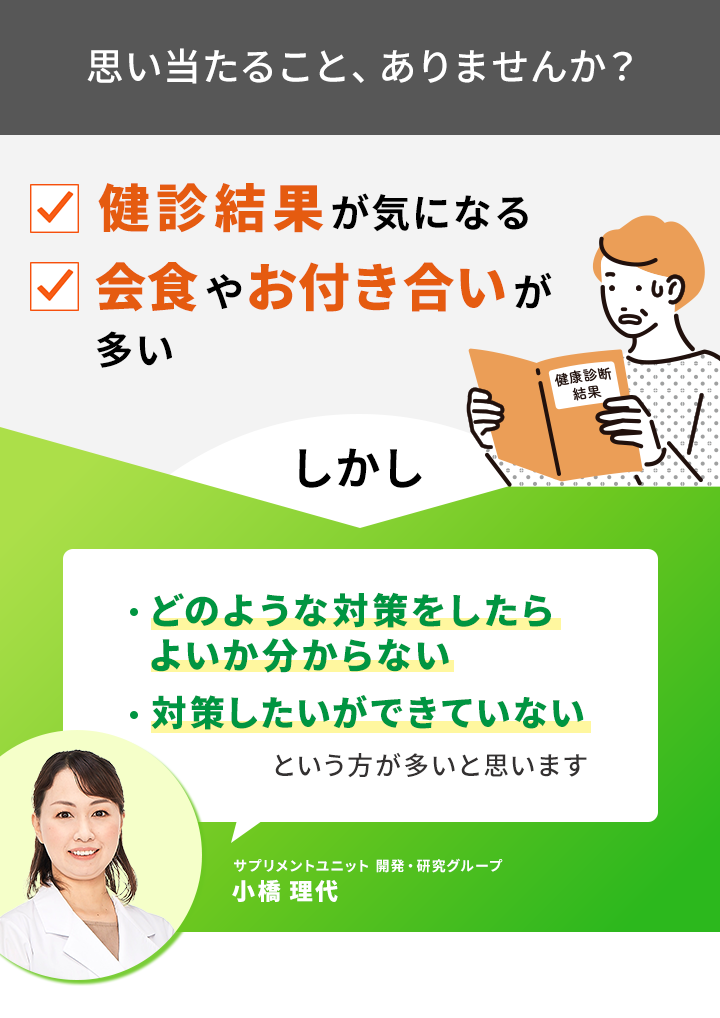 思い当たること、ありませんか？