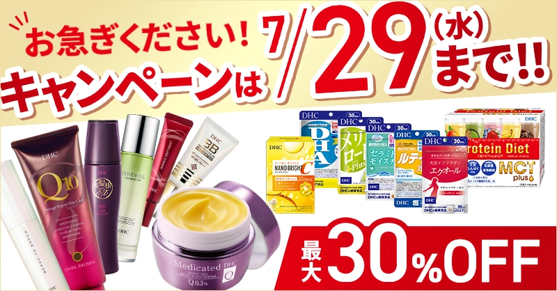 お買い忘れはございませんか?