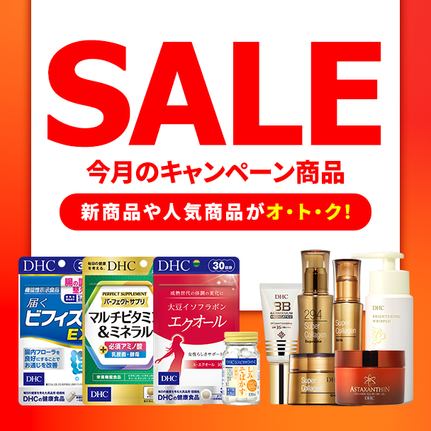 キャンペーン開始