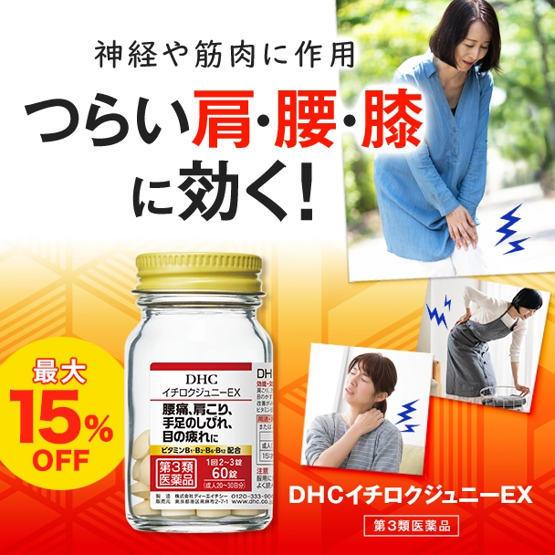 イチロクジュニーEX
