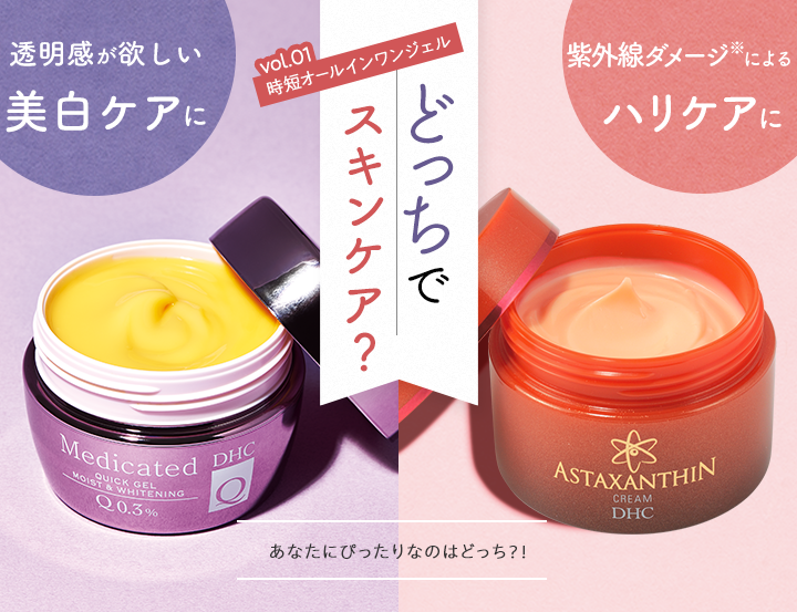 どっちでパーツケア？まつ毛美容液編