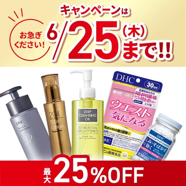 お買い忘れはございませんか？