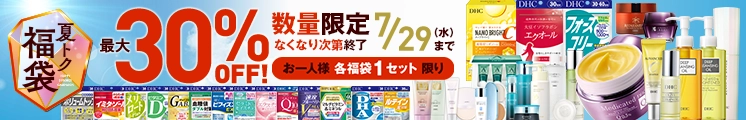 夏の福袋