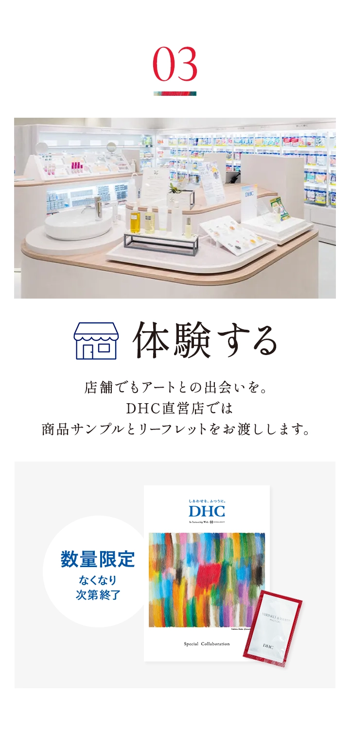 体験する