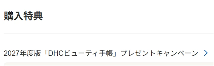 プレゼント選択画面