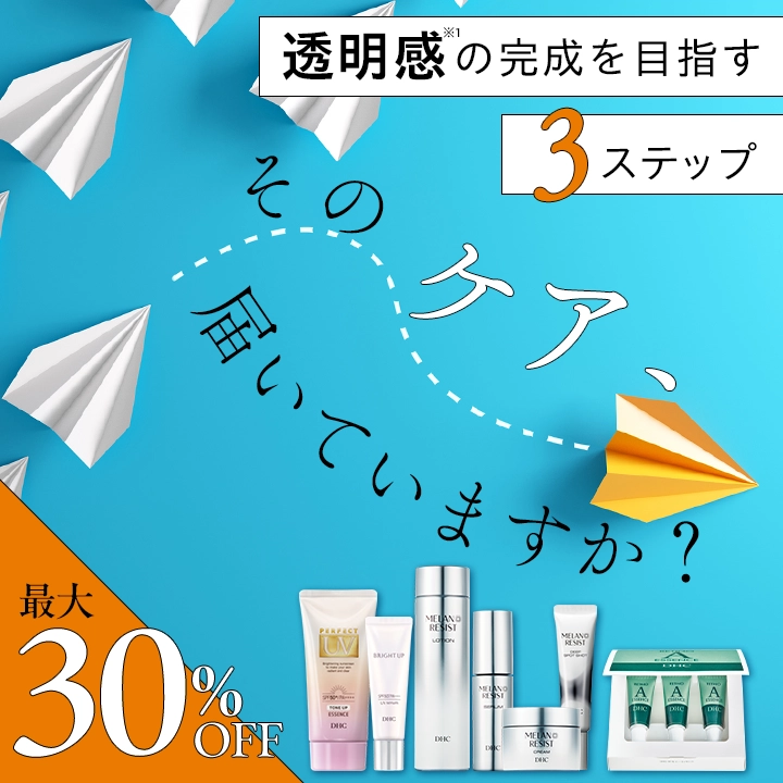 そのケア、届いていますか?