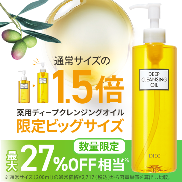 ディークレビッグサイズ