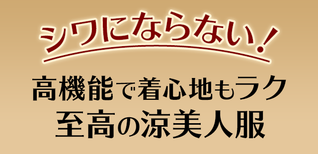 至高のイージージャージー・ワイドパンツ