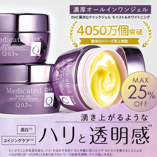 ＤＨＣ 薬用Ｑクイックジェル モイスト＆ホワイトニング
