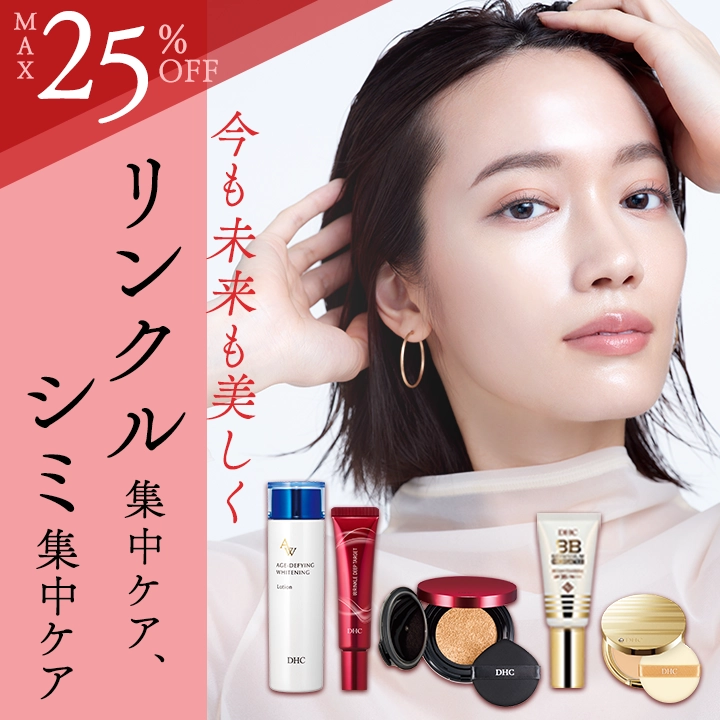 今も未来も美しく