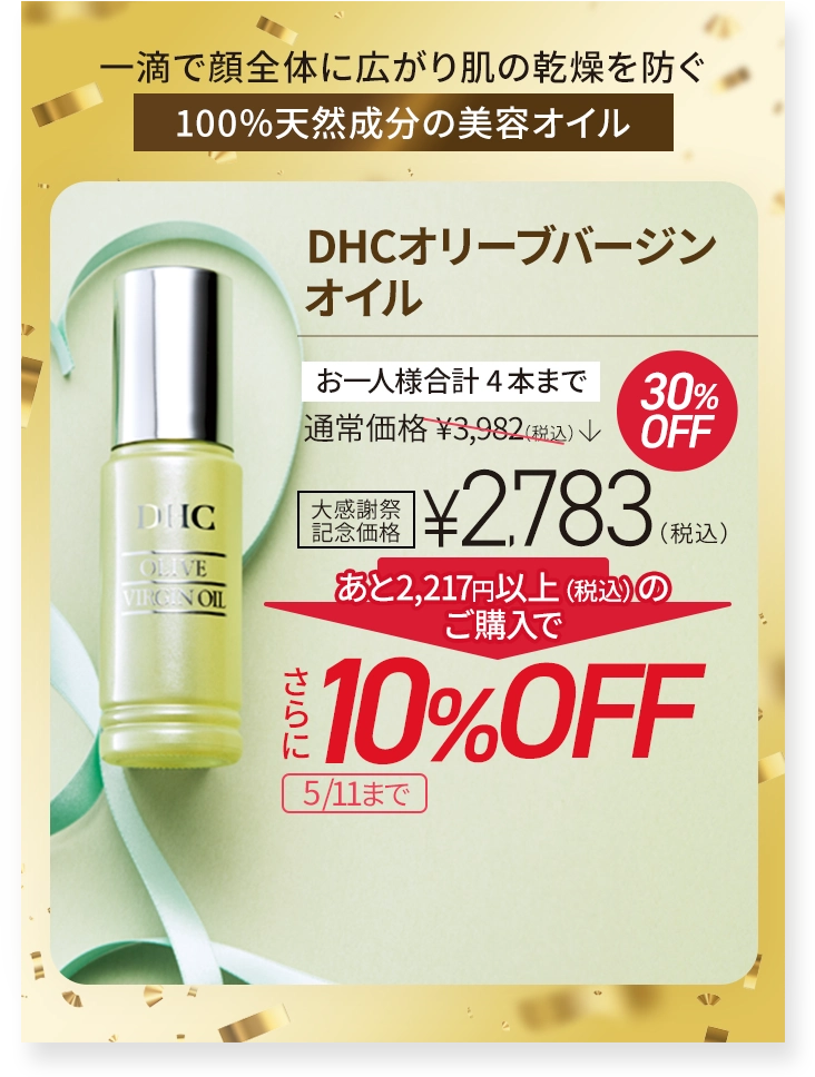 オリーブバージンオイル