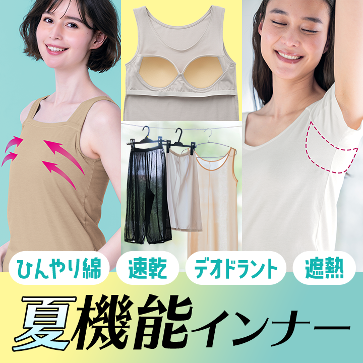 ファッション・インナーウェア・雑貨の通販 | DHC公式オンラインショップ