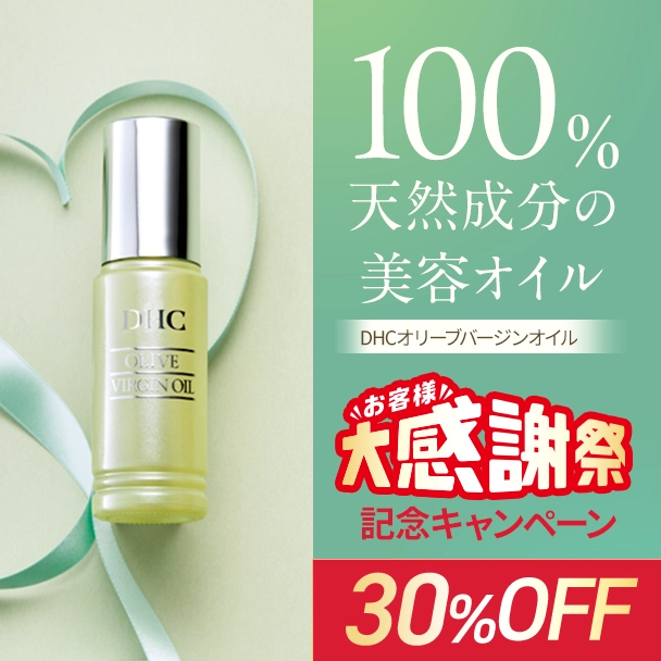 【大感謝祭記念】オリーブバージンオイル
