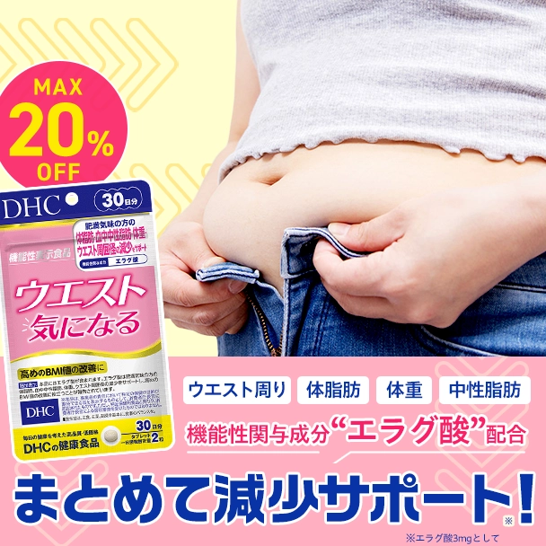 ウエスト気になる ３個セット