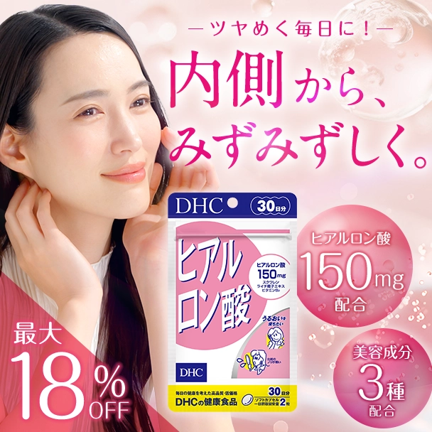 ヒアルロン酸