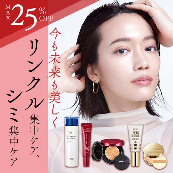 今も未来も美しく
