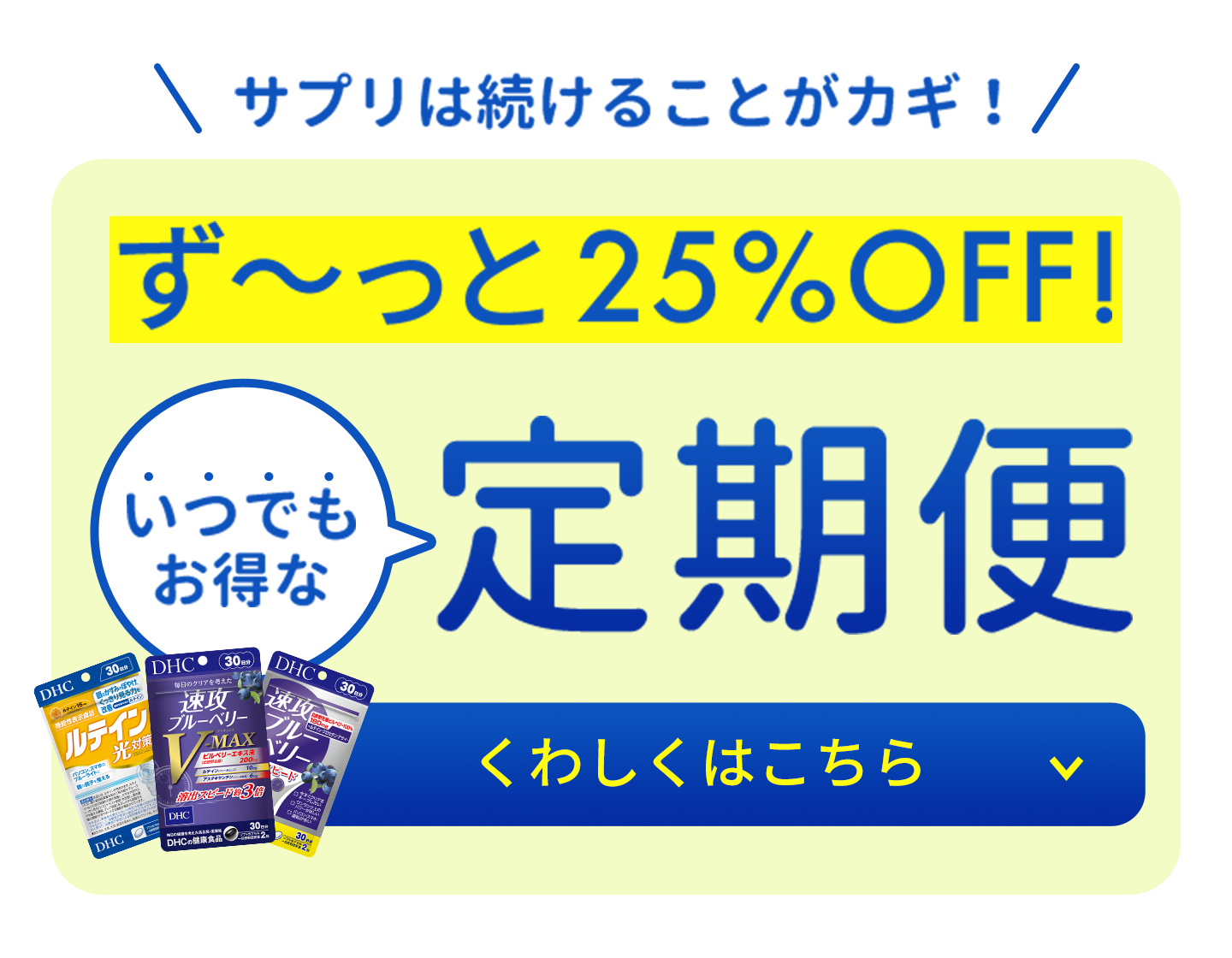 くわしくはこちら