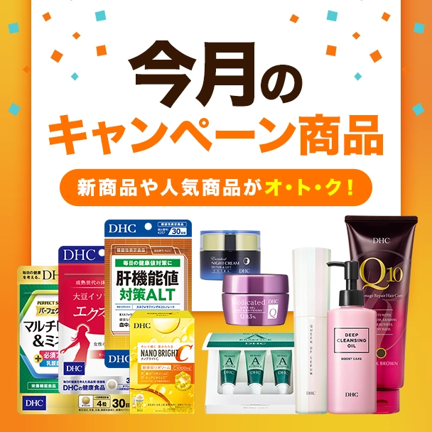 キャンペーン開始