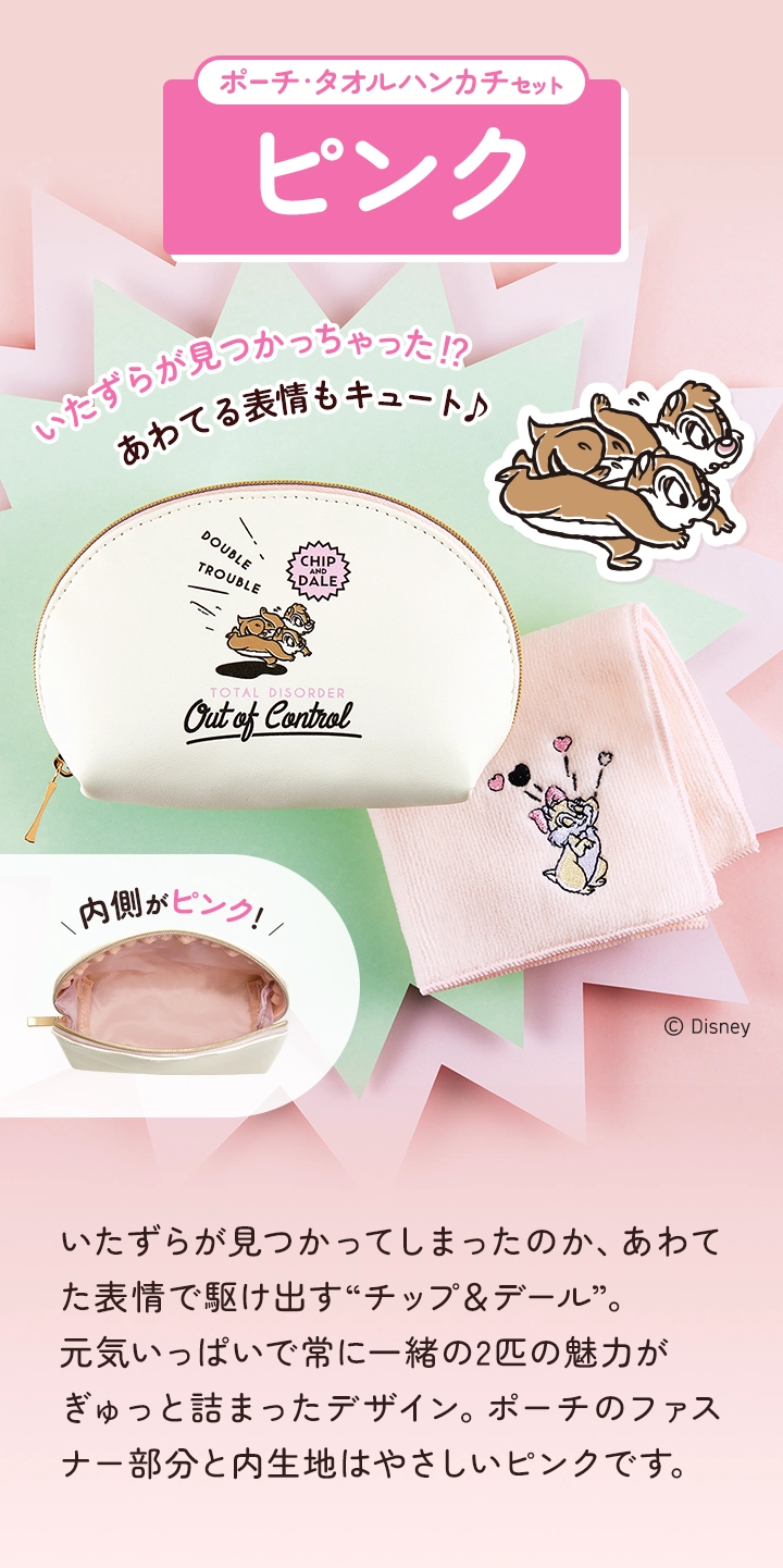 ピンク