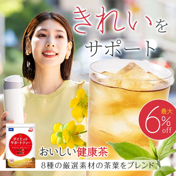 ダイエットサポートティー