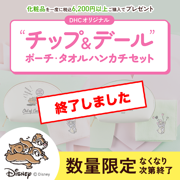 数量限定！プレゼント