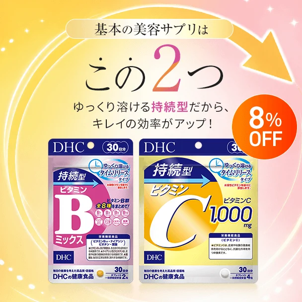 持続型(ビタミンC・ビタミンBミックス) 各３個セット