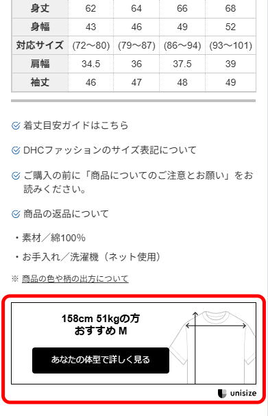 商品詳細ページのバナーの場所2