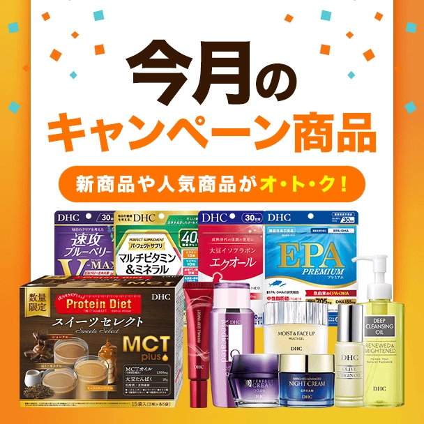 キャンペーン開始