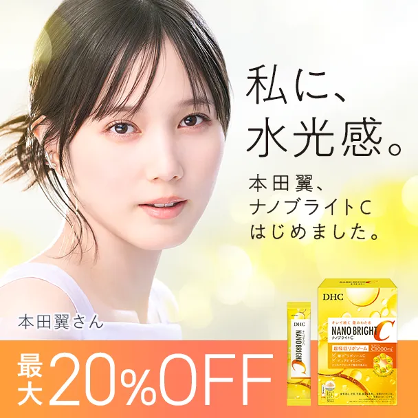 ナノブライトC