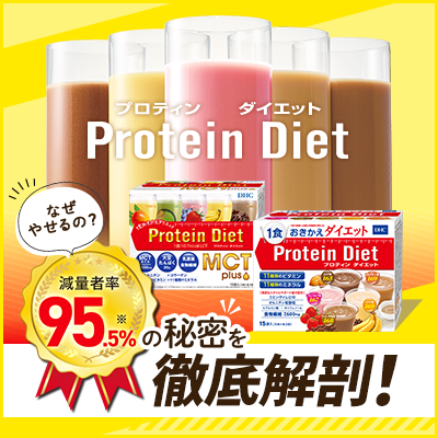 なぜやせるの？秘密を徹底解剖