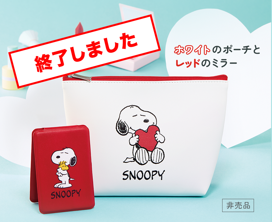 2種から選べる「ポーチ＆ミラーセット」プレゼント