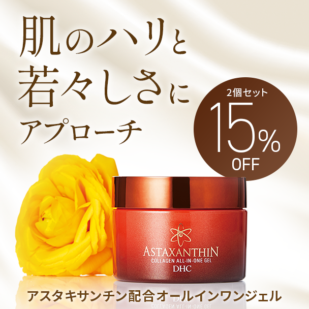 アスタキサンチン